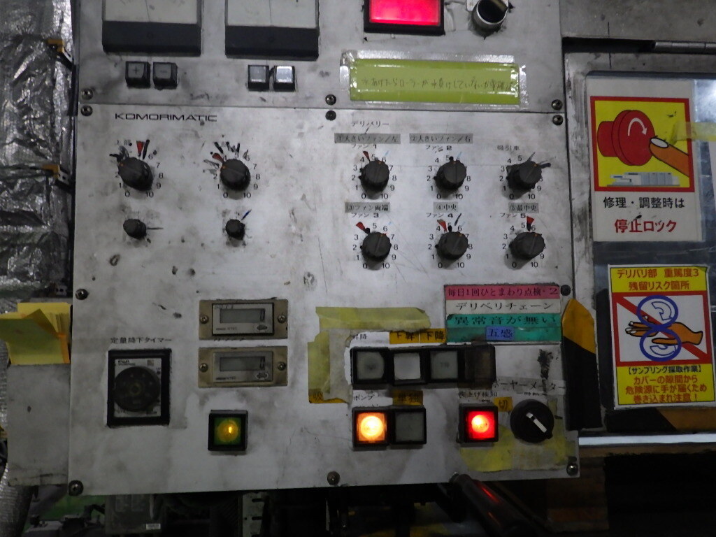 Offer 384504, a KOMORI LP 44 from 1992