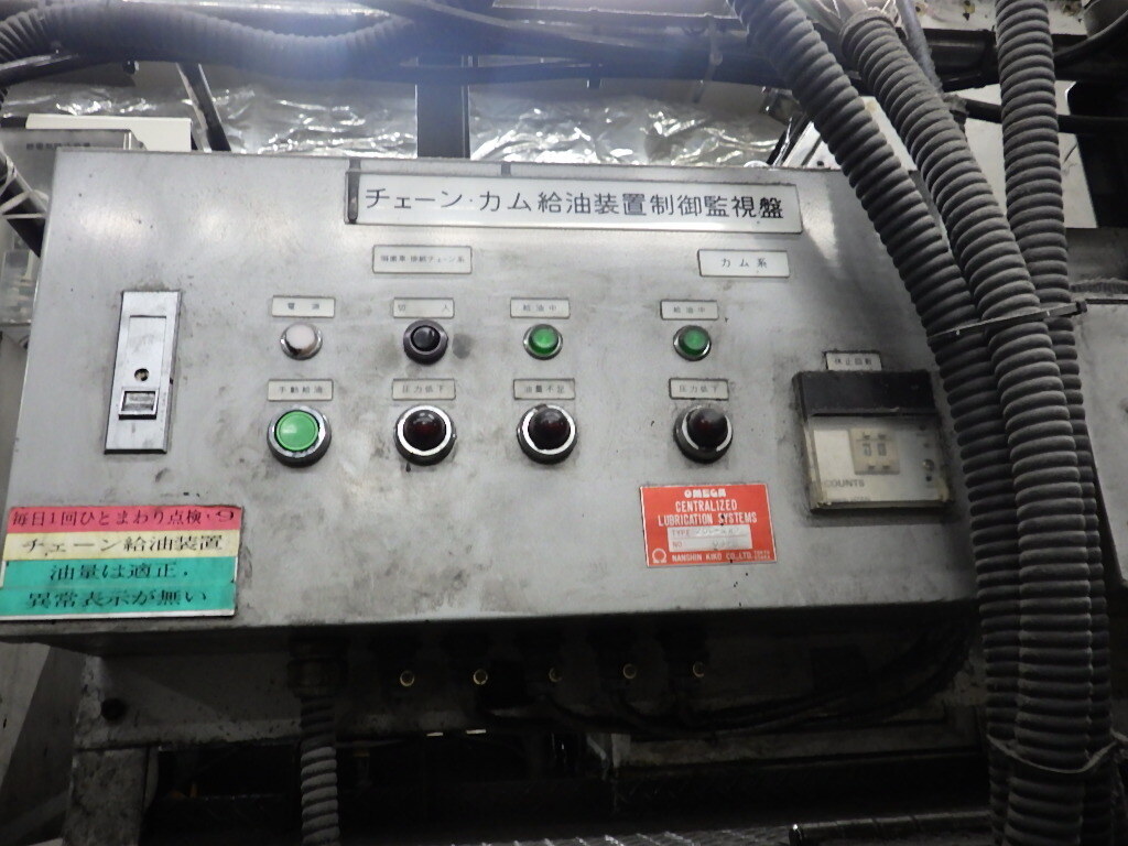 Offer 384504, a KOMORI LP 44 from 1992