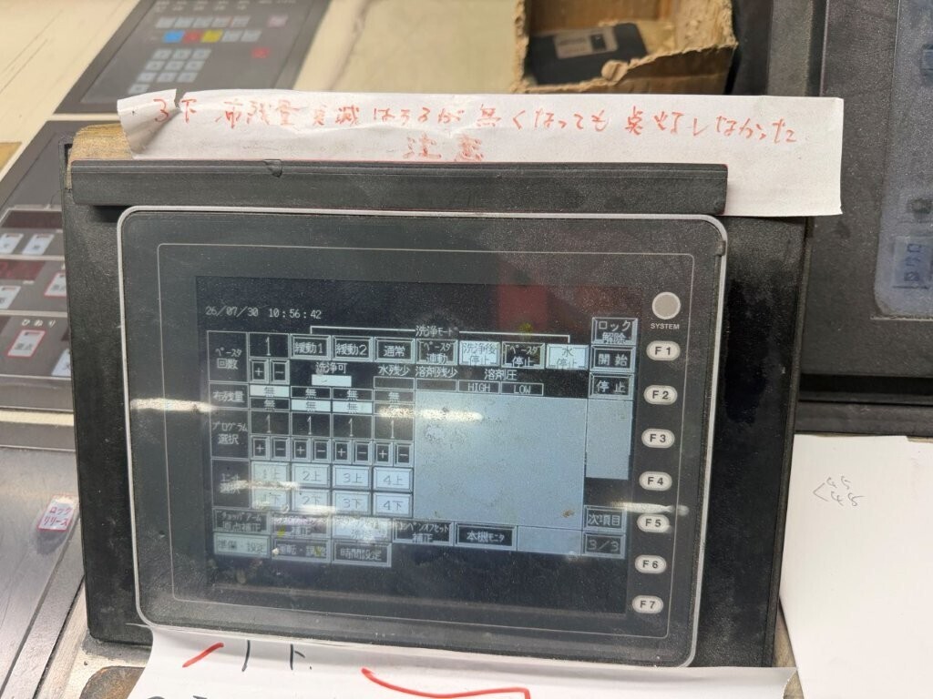 Offer 384281, a MITSUBISHI LITHOPIA  BT-2 (546) from 1997